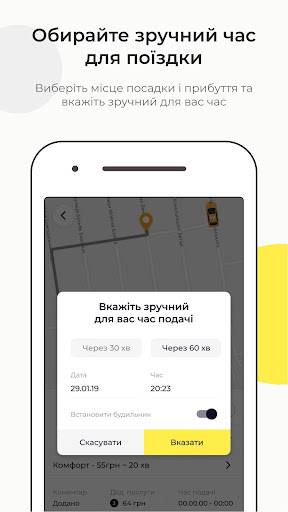 Таксі 334 Хмельницький