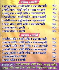 Radhe Rahde Gupta Dhaba menu 1