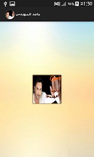 أغاني ماجد المهندس ‎(圖1)-速報App