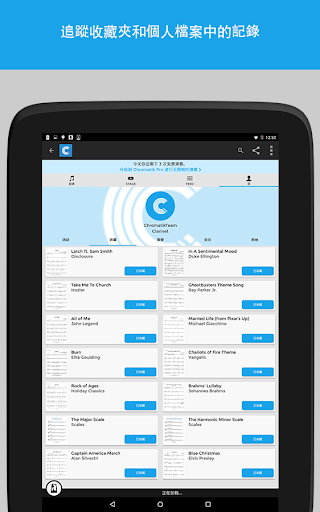 免費下載音樂APP|Chromatik app開箱文|APP開箱王