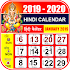 Hindi Calendar 2020 Hindu Calendar 2020 Panchang 3.3.1