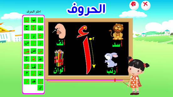 How to get CD - علموني الحروف العربي مستوي 1 patch 1.0.0 apk for laptop