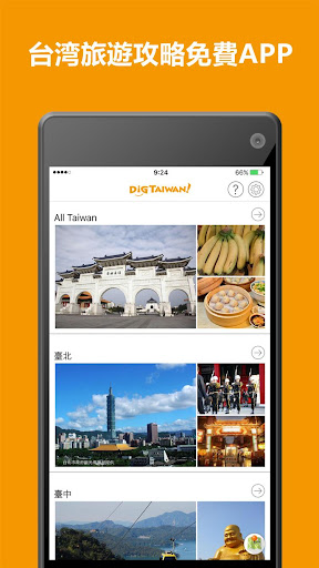 DiGTAIWAN - Traveler's Guide