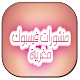 Download منشورات فيسبوك For PC Windows and Mac 1.0