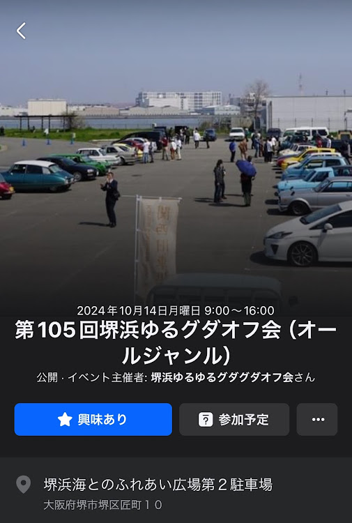 サンバー バンの堺浜ゆるグダオフ会・サンバー・オフ会・堺浜・軽トラに関するカスタム事例の投稿画像1枚目
