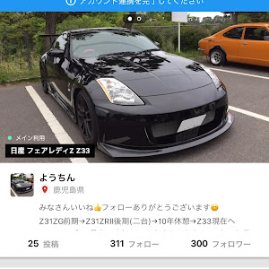 フェアレディZ Z33型