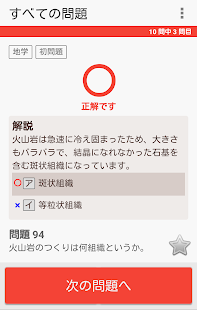 21年 おすすめの中学の理科学習アプリランキング 本当に使われているアプリはこれ Appbank