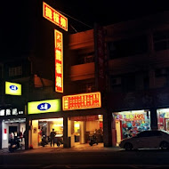 大埕平價鐵板燒(蘆洲店)