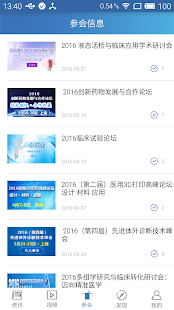 How to download 生物谷 6.2 unlimited apk for bluestacks