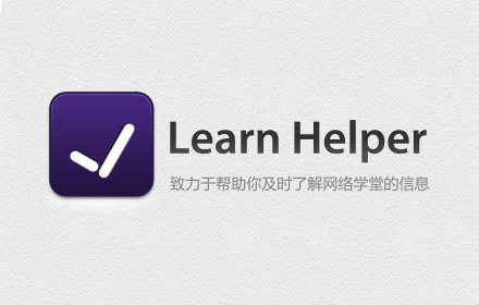 Learn Helper Preview image 0