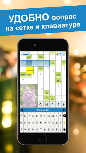 Crossword puzzles - My Zaika screenshots 2