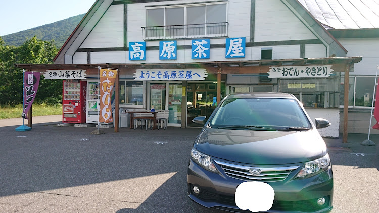 アリオンのドライブ・萱野高原・青森に関するカスタム事例の投稿画像1枚目