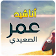 اناشيد عمر الصعيدي | Omar Al Saidie anasheed icon