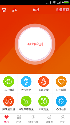 免費下載健康APP|体检宝测视力 app開箱文|APP開箱王