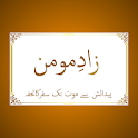 Zaad-e-Momin icon