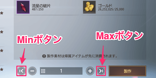 MAXボタン