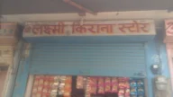 Shri Laxmi Kerana Store photo 1