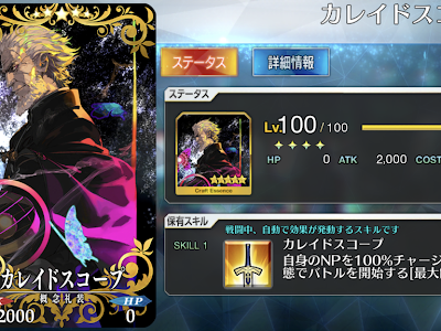 Fgo 魔術礼装 レベル上げ 優先 104968-Fgo 魔術礼装 レベル上げ 優先