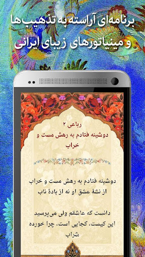 Ghazals of Hafez