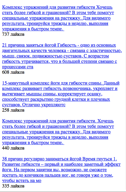 Йога для гибкости Screen 3