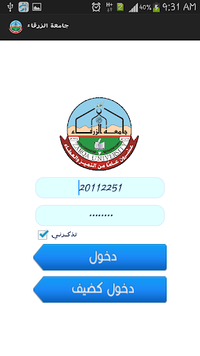 جامعة الزرقاء