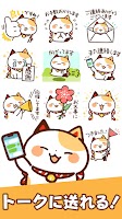 Maneki Nekko Stickers Screenshot