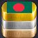 Daily Gold Price in Bangladesh icon