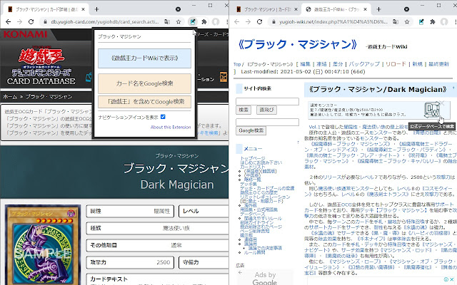 遊戯王DB⇔Wiki chrome extension