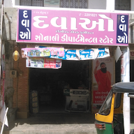 Sonali Departmental Store photo 1