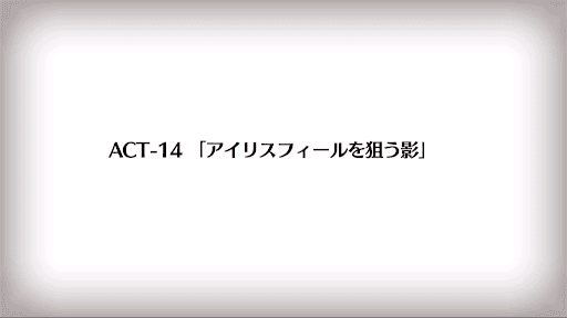 復刻Zeroコラボ