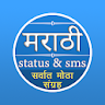 Marathi Status Collection icon