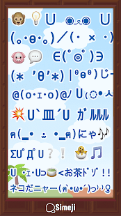 How to download Simeji顔文字パック どうぶつ編 lastet apk for laptop