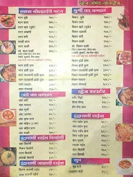 Hotel Shree menu 1