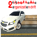 منظمة الهجولة 2 1.0 APK Descargar