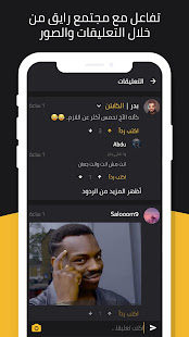 رايق - جرعتك اليومية من الإنترنت ‎(圖2)-速報App