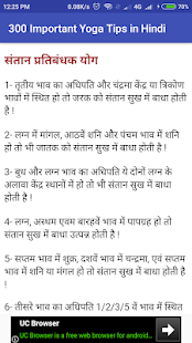 300 Important Yoga Tips in Hindi(圖9)-速報App