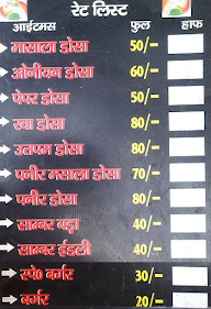 Shivay Food menu 1