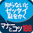 社会人話し方のマナーとコツ１８８（KADOKAWA） icon