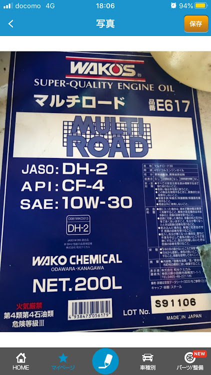 ステップワゴンのDIY・オイル交換・ワコーズオイルに関するカスタム事例の投稿画像3枚目