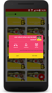 شيلات فهد المسيعيد - زيننا زينن ملوكي ‎(圖3)-速報App