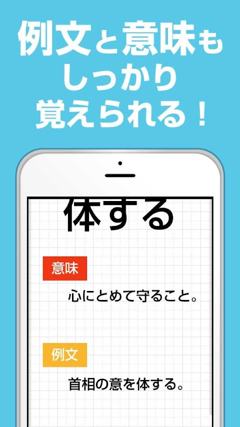 読めそうで読めない!?大人の漢字ドリルのおすすめ画像4