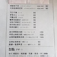 小野食堂