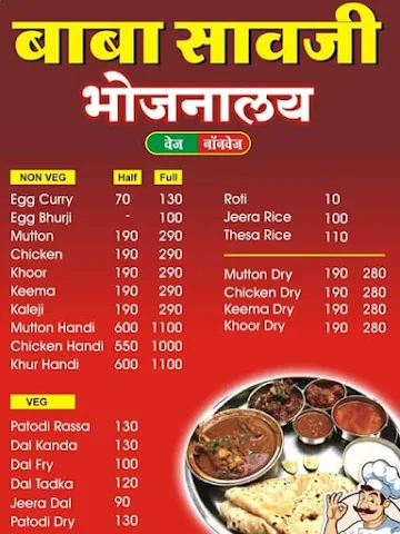 Baba Saoji Bhojnalaya menu 