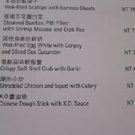 【台北寒舍艾美酒店】寒舍食譜