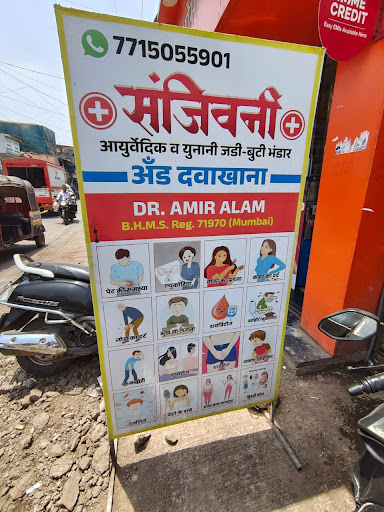 Sanjivani Ayurvedic Va Unani Jadi Buti Bhandar — business photo 2
