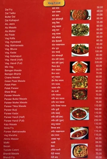 Hotel Kolhapuri menu 