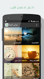Grass Al-Janah - غراس الجنة ‎