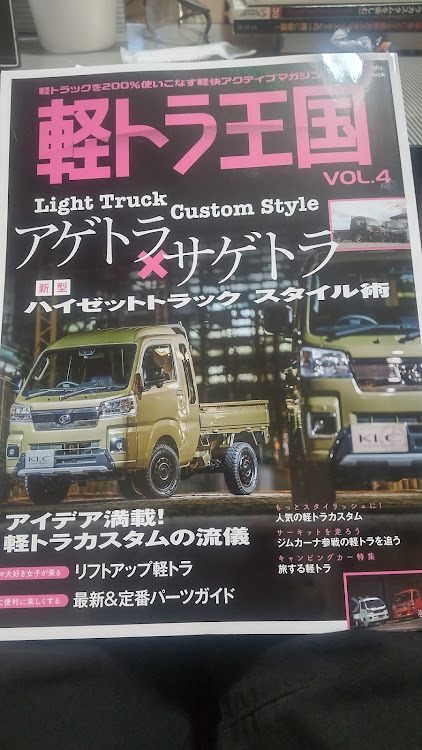 キャリイトラックの相棒とデート・愛車の一番好きな角度・お風呂タイム！に関するカスタム事例の投稿画像5枚目