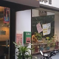 Gramercy Cafe 感恩小館(永康店)