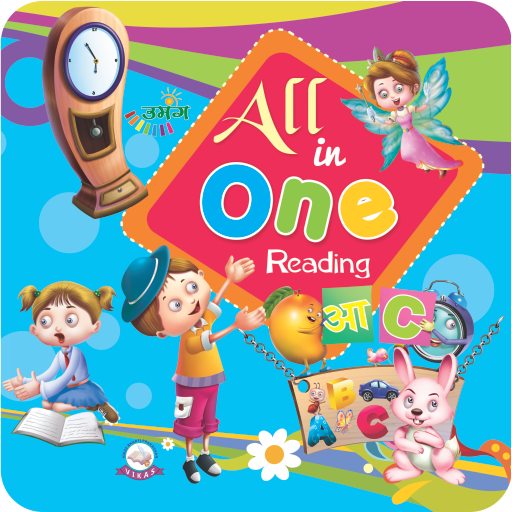 Umang All in One Reading